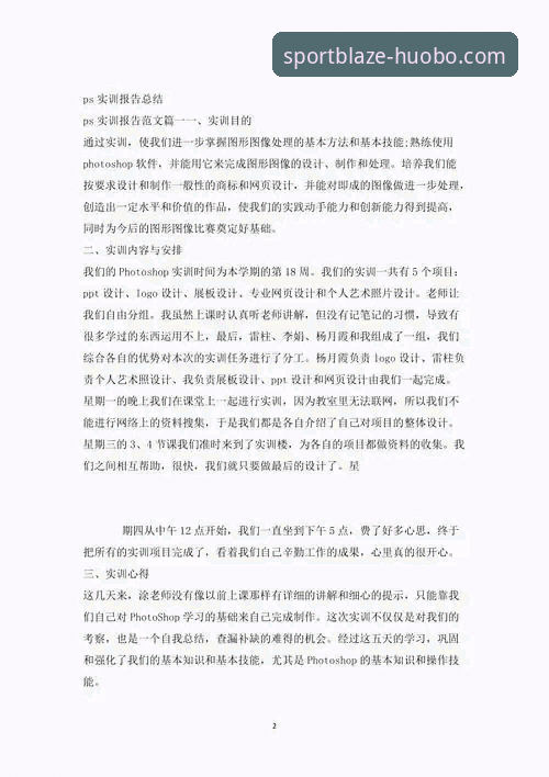 火博体育APP常见问题 资深用户揭秘:火博体育APP常见问题与核心使用心得