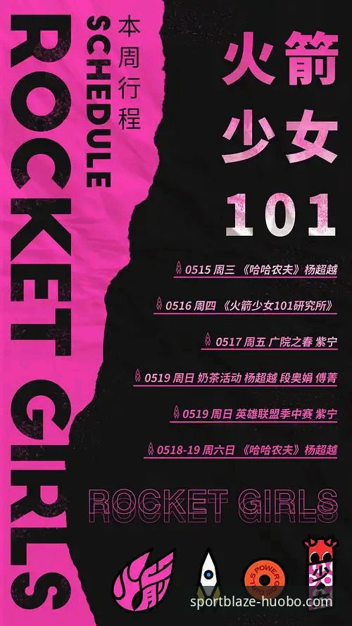 火博体育赛事投注攻略：从入门到精通的完整使用指南