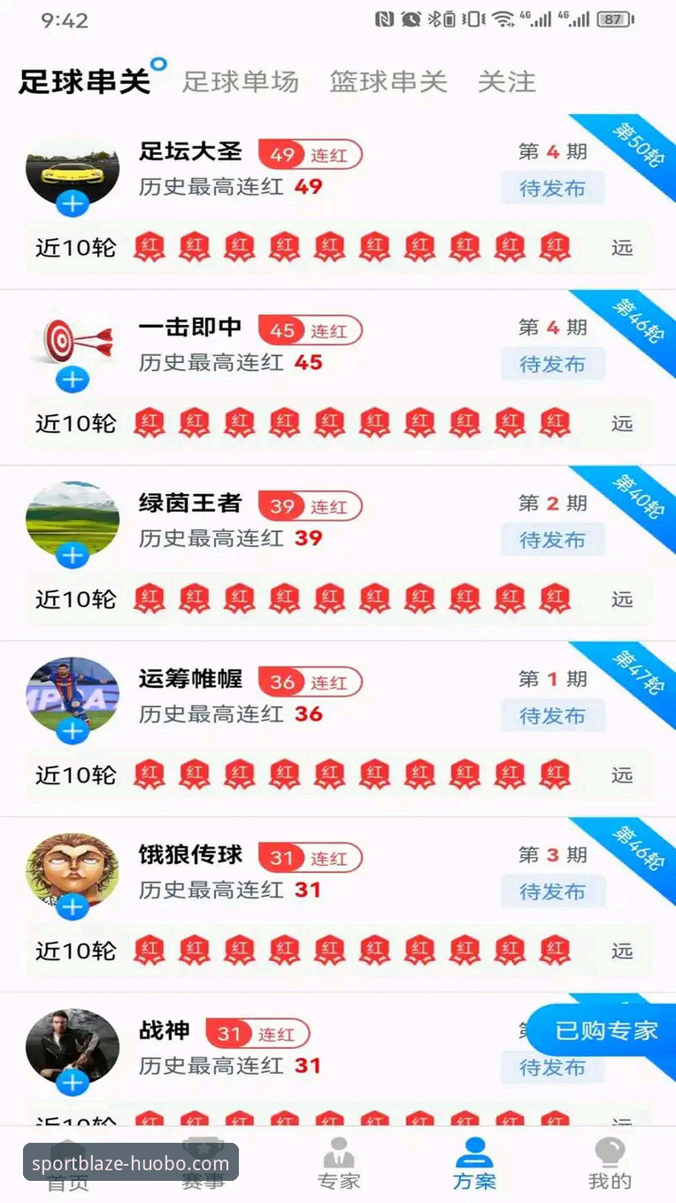 火博体育软件iOS版 火博体育软件iOS版:5个让你投注体验升级的核心功能