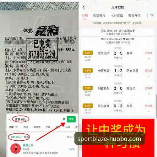 火博体育赛事投注推荐 火博体育赛事投注推荐全面评测:从实战角度解析手机投注平台的价值