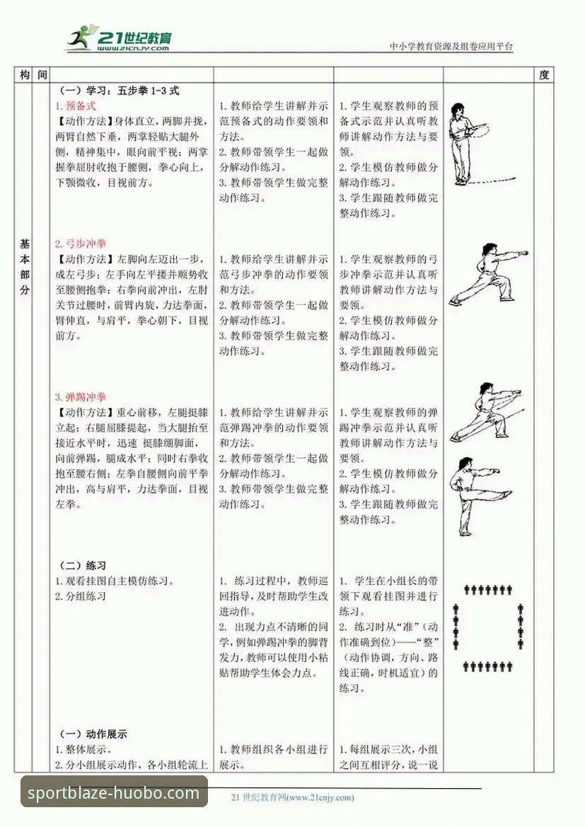 火博体育使用教程教程 5步掌握火博体育使用教程教程:从入门到精通的完整指南